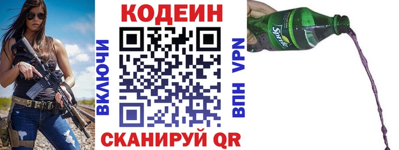сайты даркнета формула  Пущино  Кодеиновый сироп Lean Purple Drank 