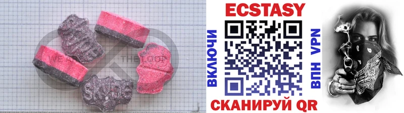 ЭКСТАЗИ 280 MDMA  Пущино 