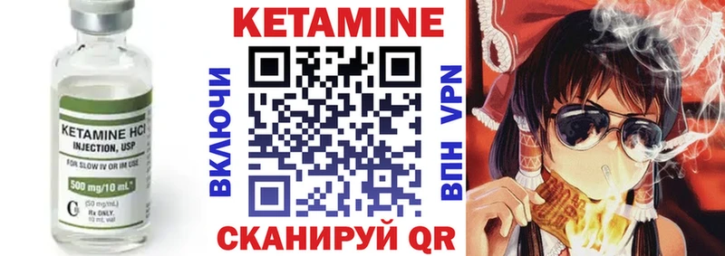 дарнет шоп  Пущино  КЕТАМИН VHQ 
